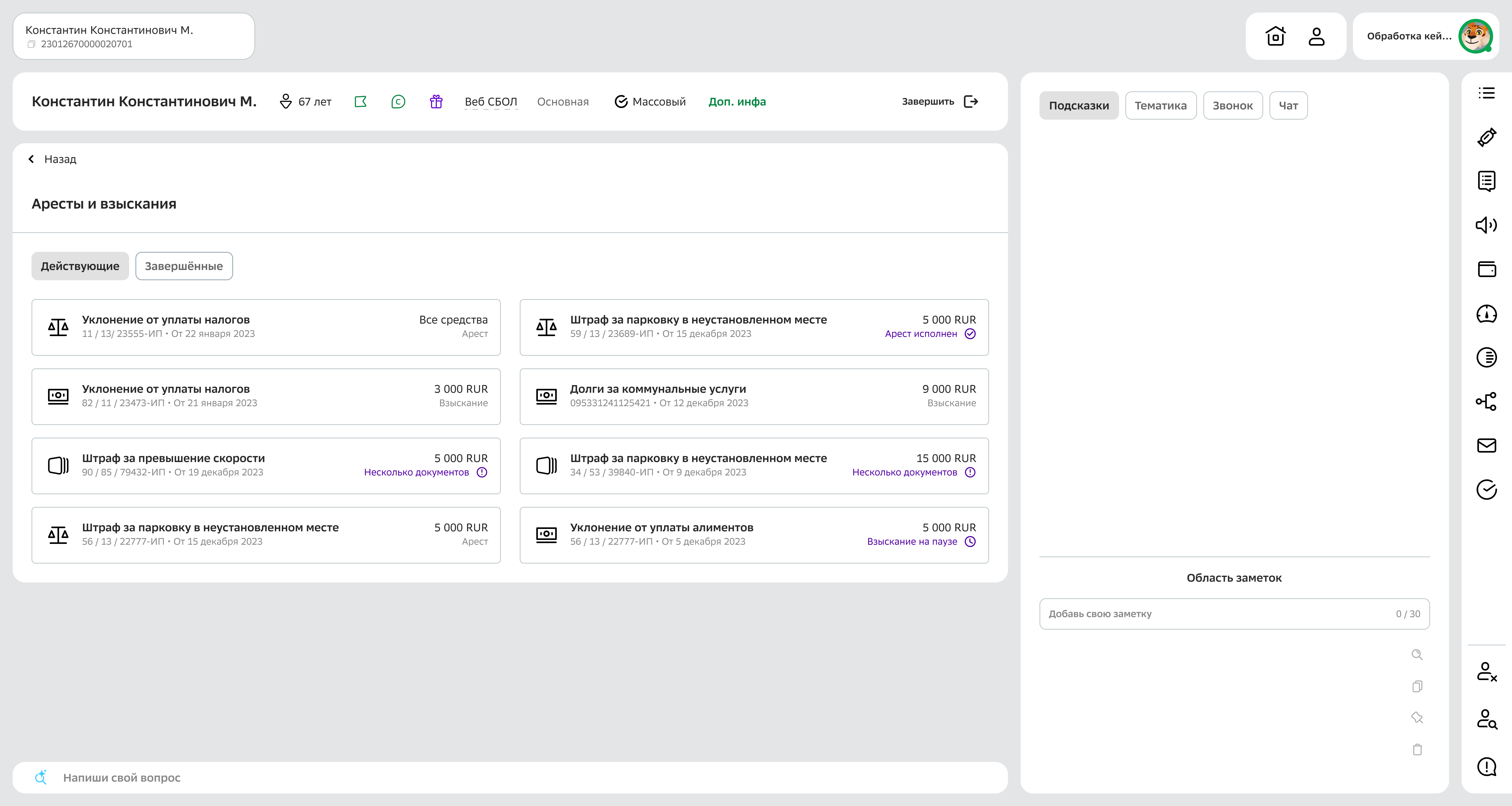 Список действующих документов, группировка по ИП