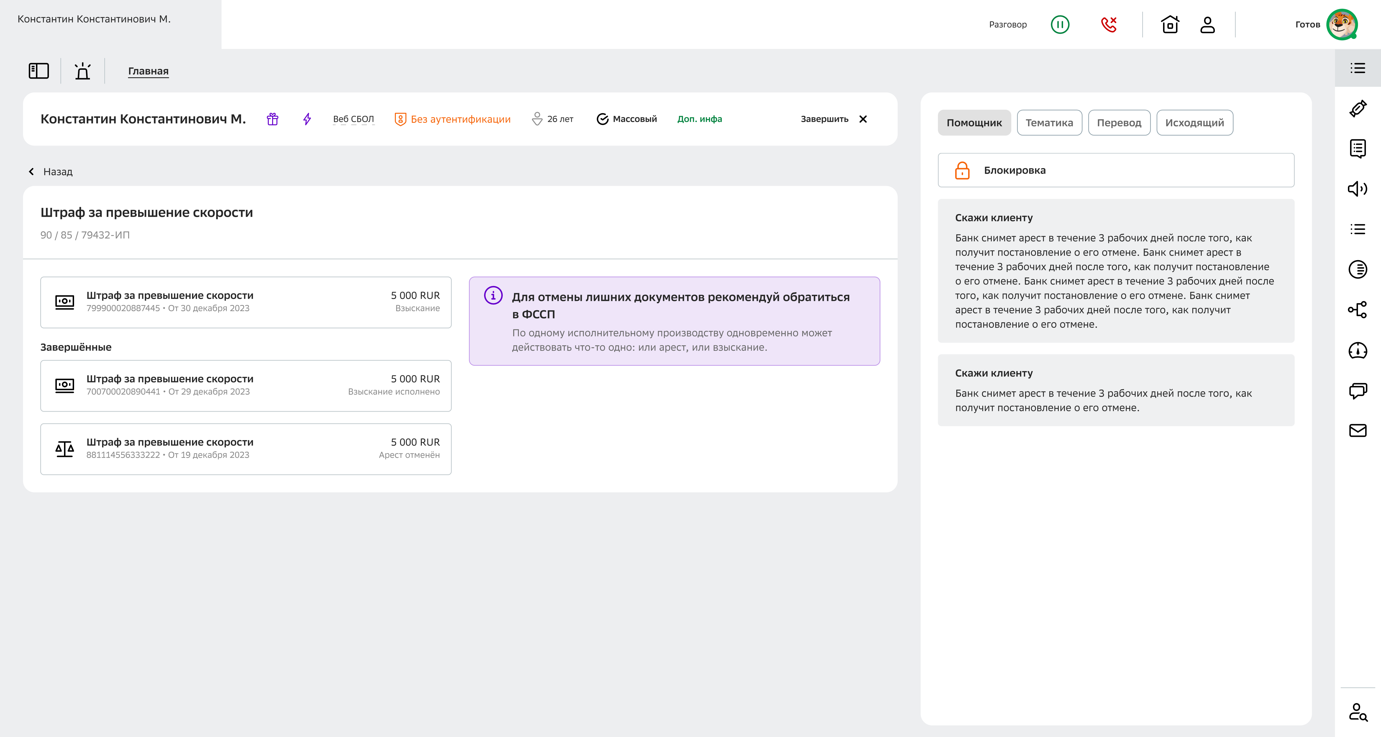 Документы ИП — действующие и завершённые, уведомление о дублях