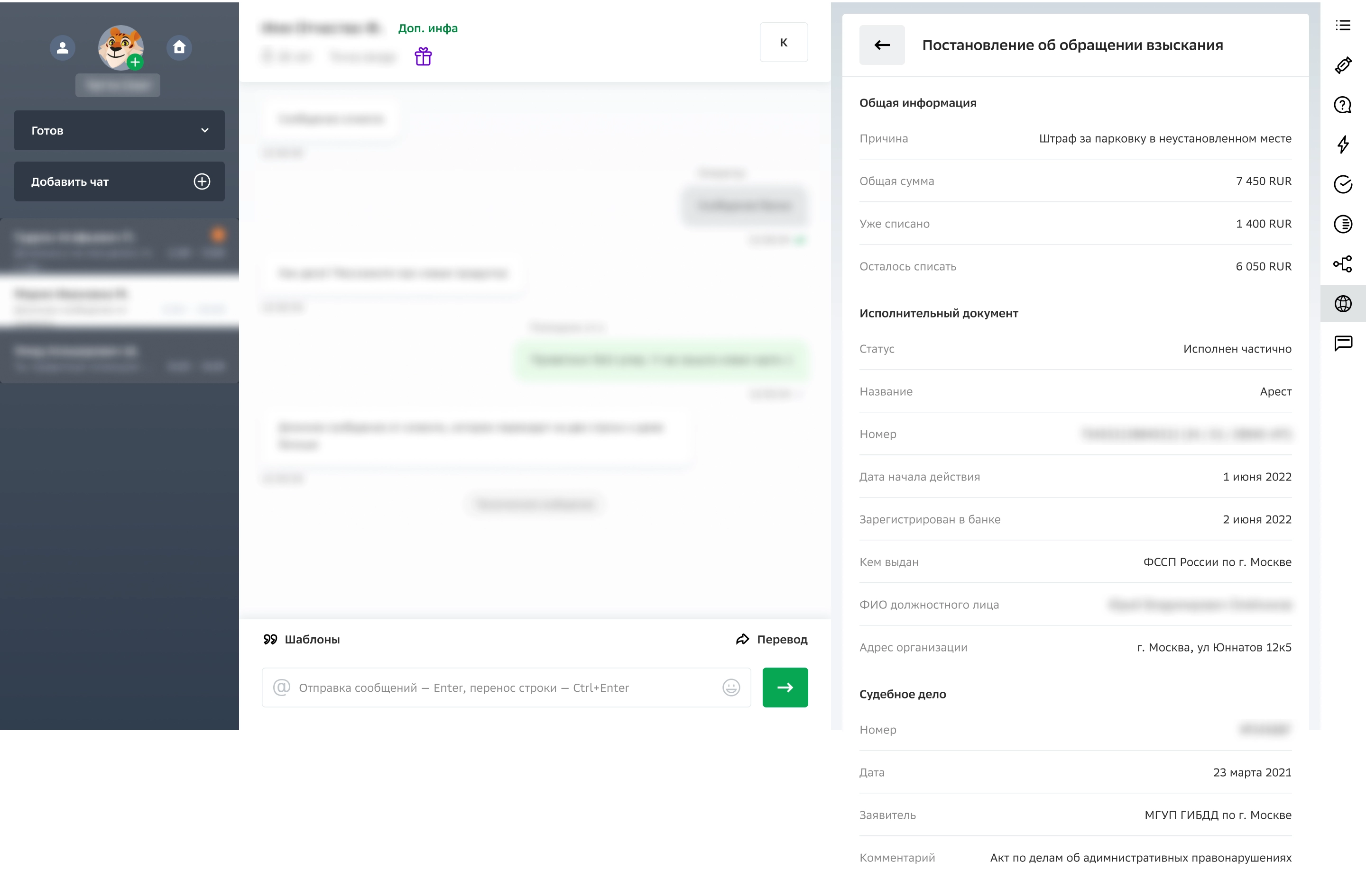 Карточка документа взыскания — вход через продукт