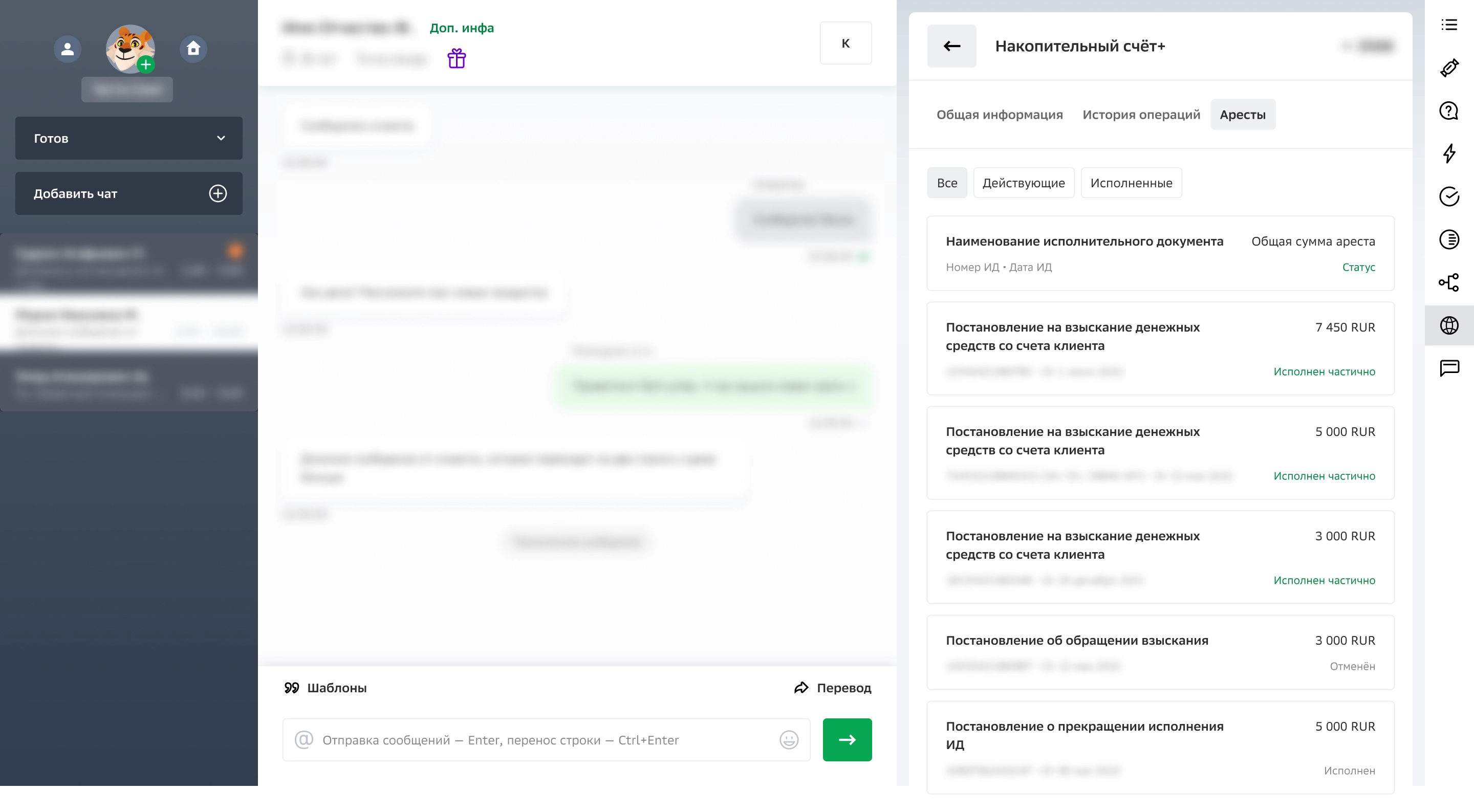 Вход через продукт, вкладка «Аресты» — первая версия в SmartCare