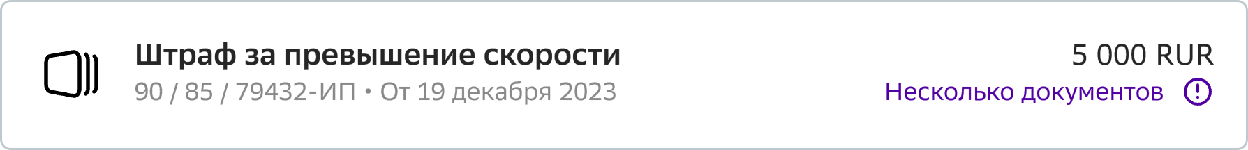 Несколько документов