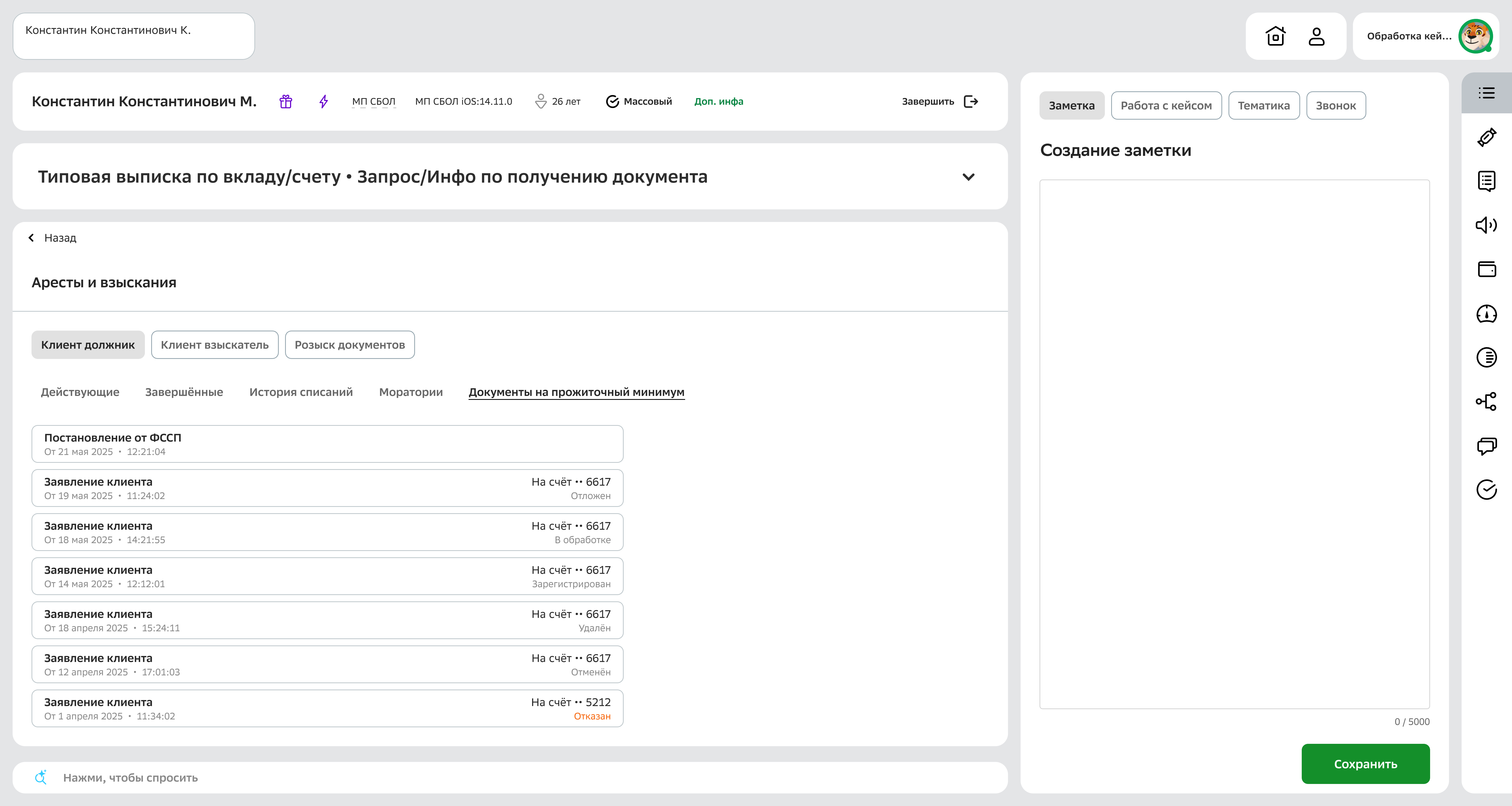 Документы на прожиточный минимум — заявления