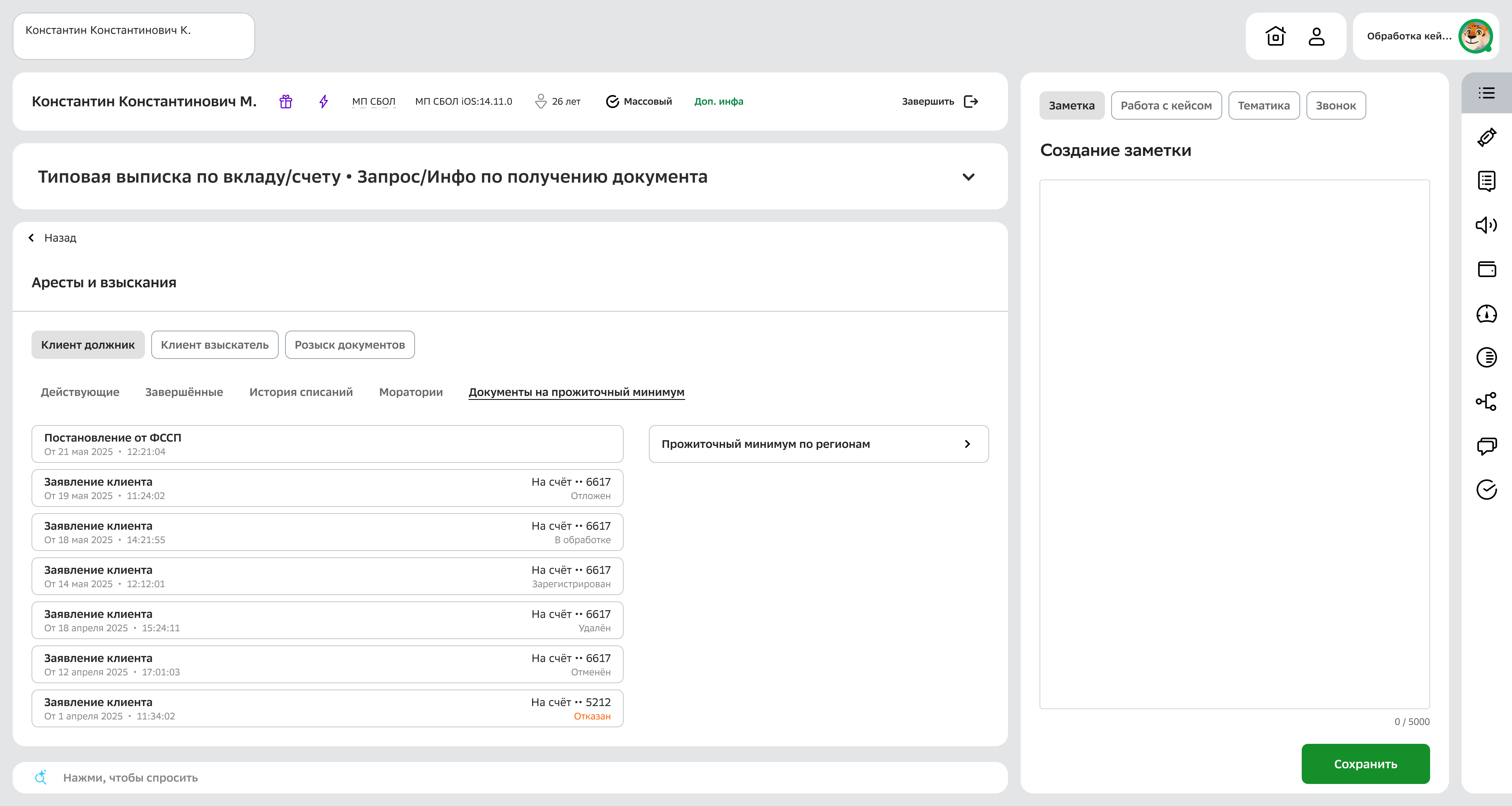 Документы на прожиточный минимум — постановления