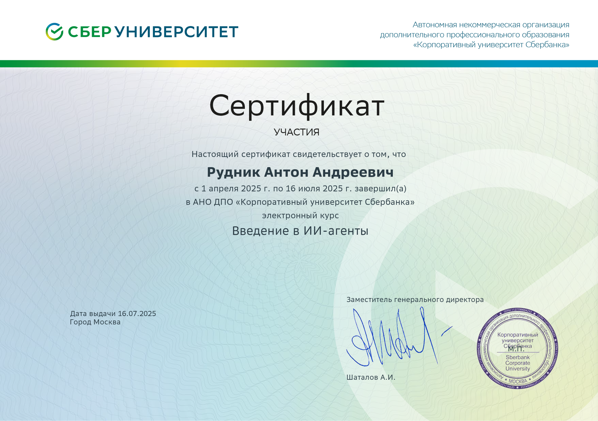 Введение в ИИ-агенты